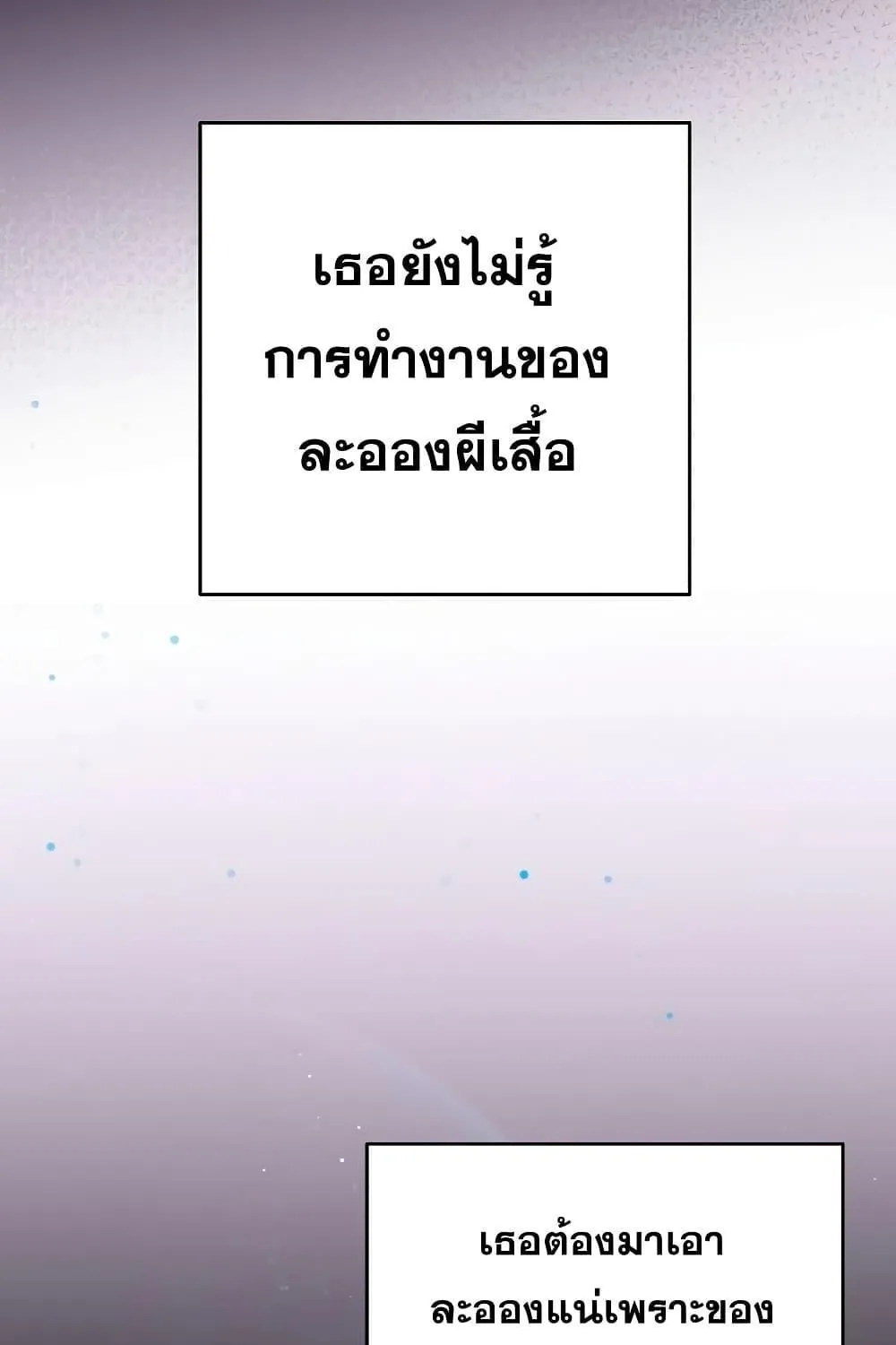 The Novel’s Extra (Remake) - หน้า 35