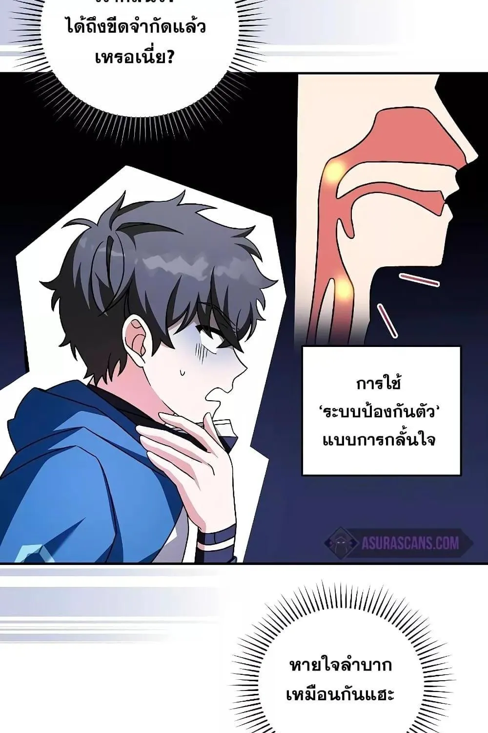 The Novel’s Extra (Remake) - หน้า 49