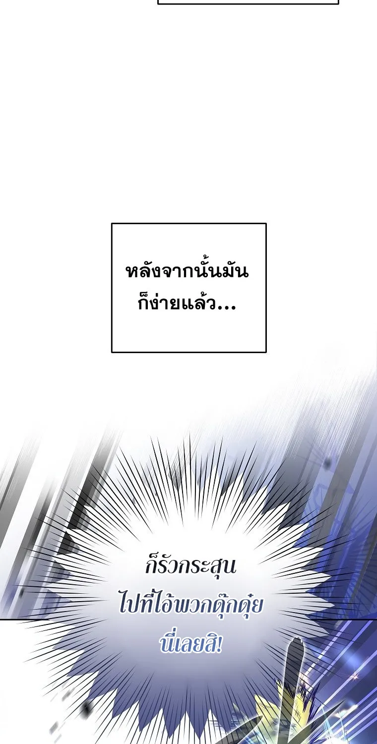 The Novel’s Extra (Remake) - หน้า 60