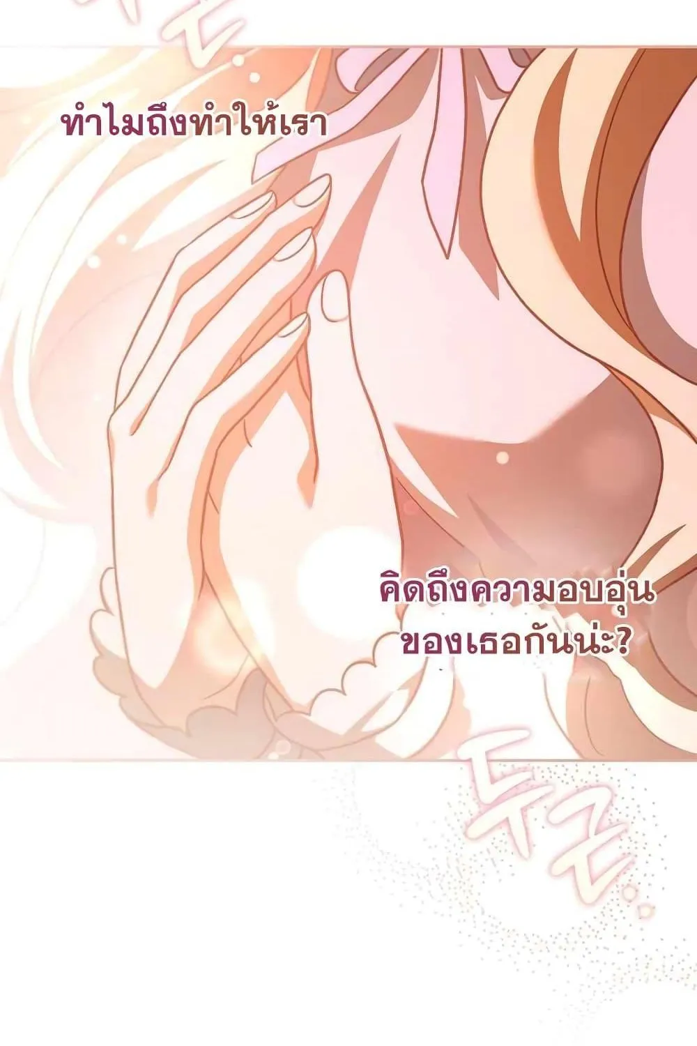 The Novel’s Extra (Remake) - หน้า 145