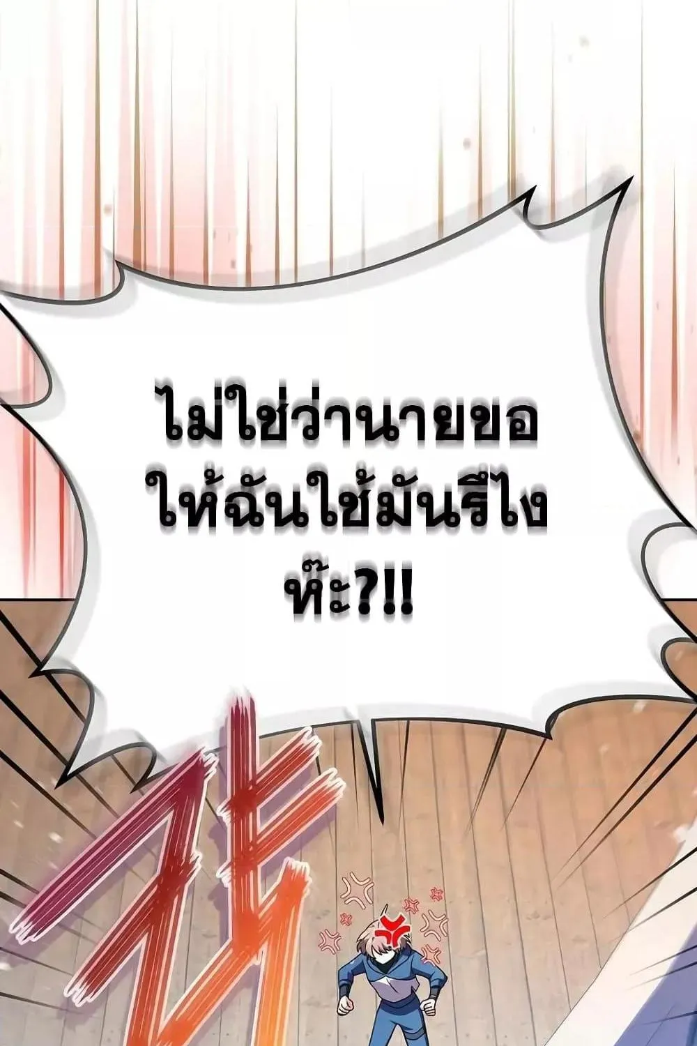 The Novel’s Extra (Remake) - หน้า 27