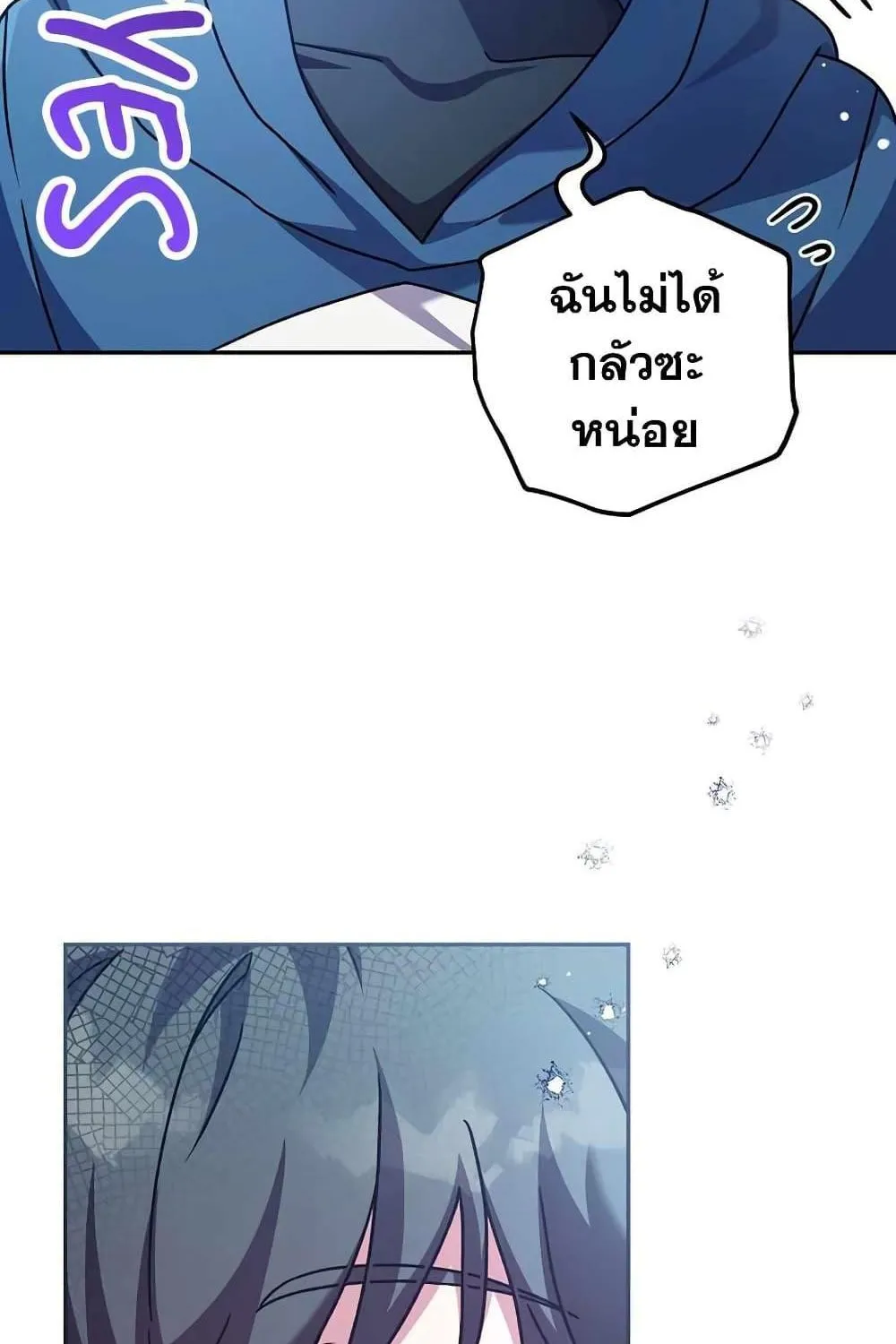 The Novel’s Extra (Remake) - หน้า 37