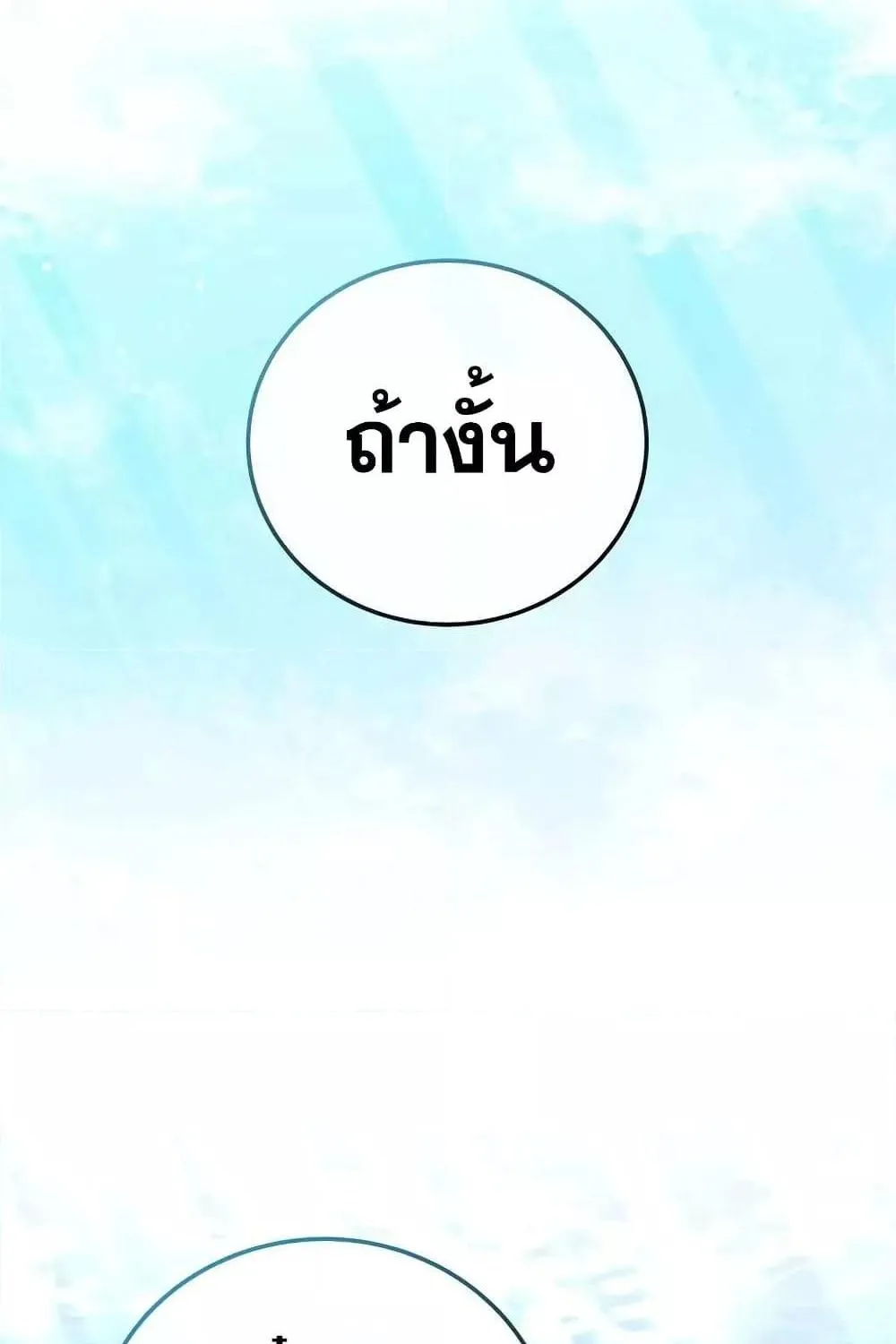 The Novel’s Extra (Remake) - หน้า 42