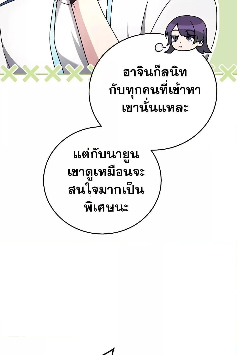 The Novel’s Extra (Remake) - หน้า 56