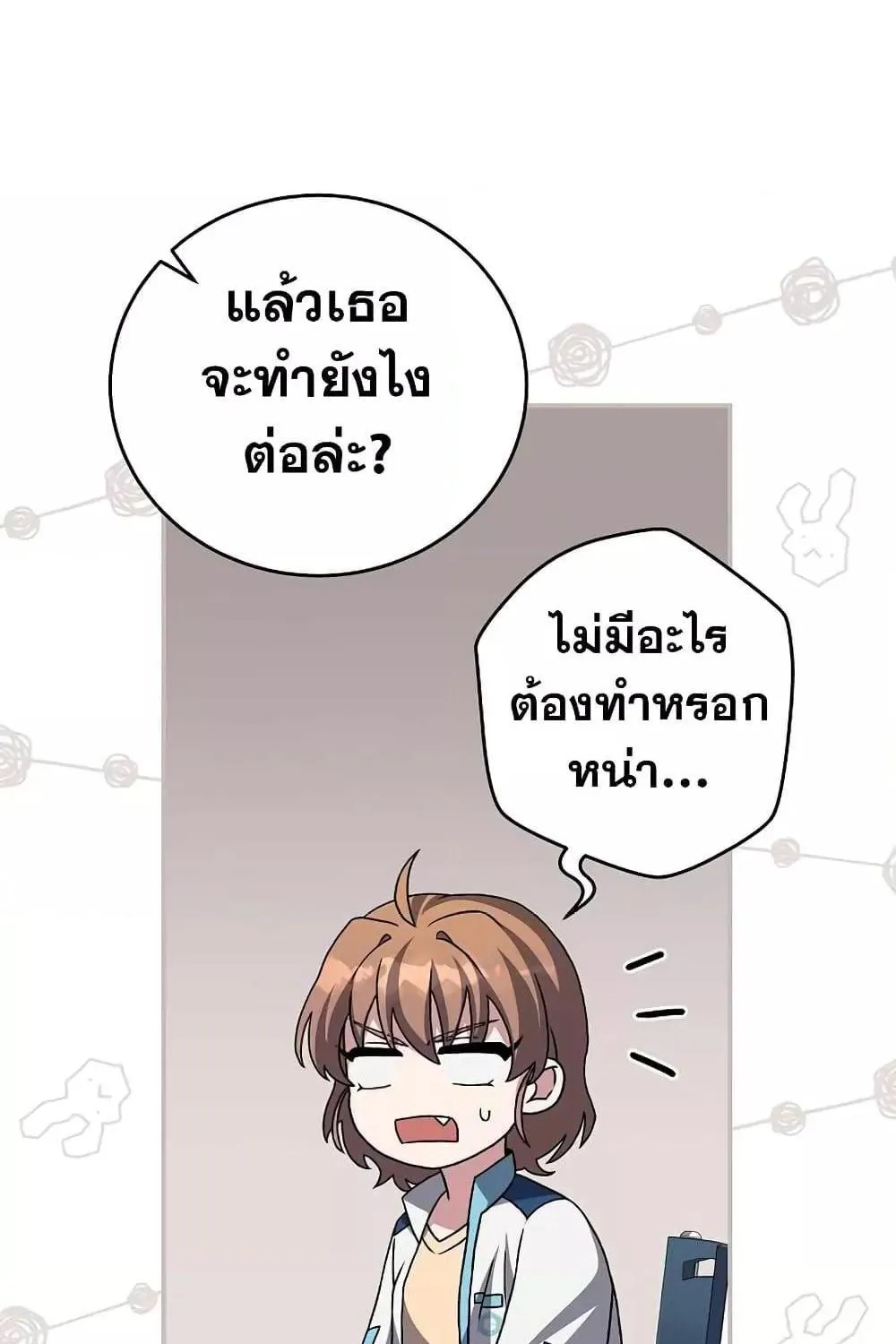 The Novel’s Extra (Remake) - หน้า 61