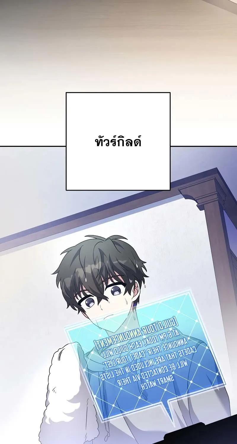 The Novel’s Extra (Remake) - หน้า 18