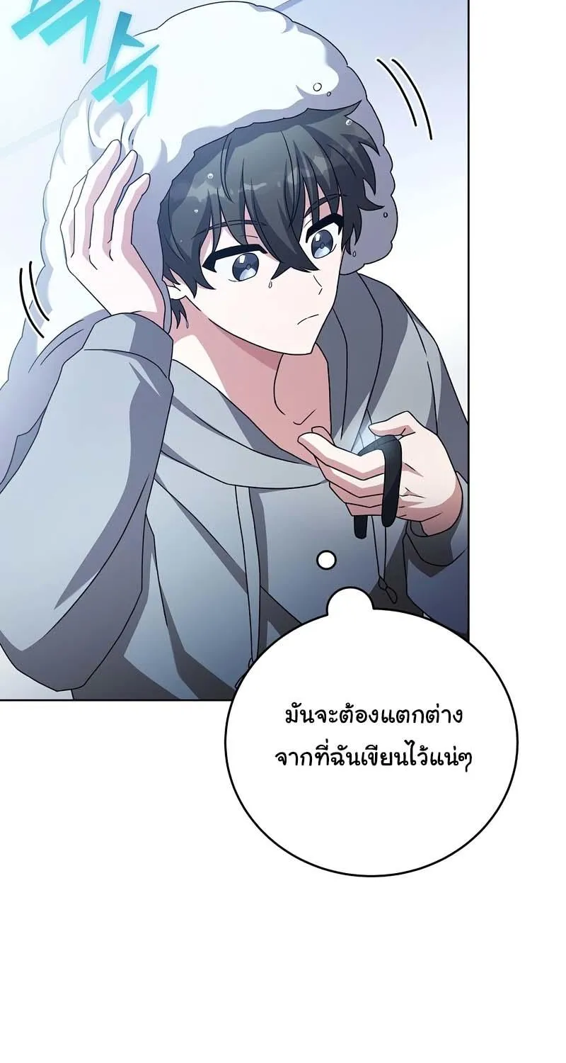 The Novel’s Extra (Remake) - หน้า 22