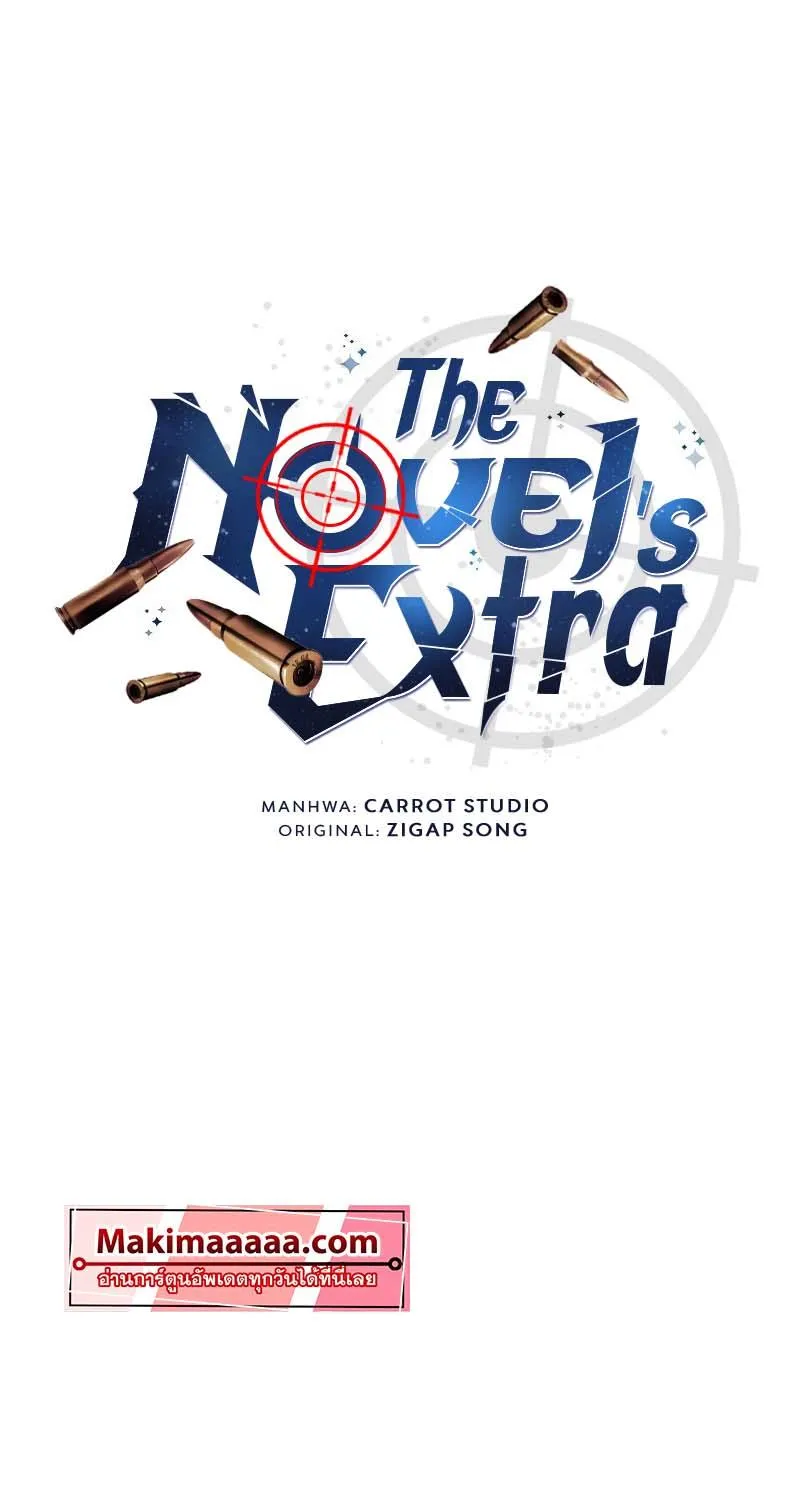 The Novel’s Extra (Remake) - หน้า 30