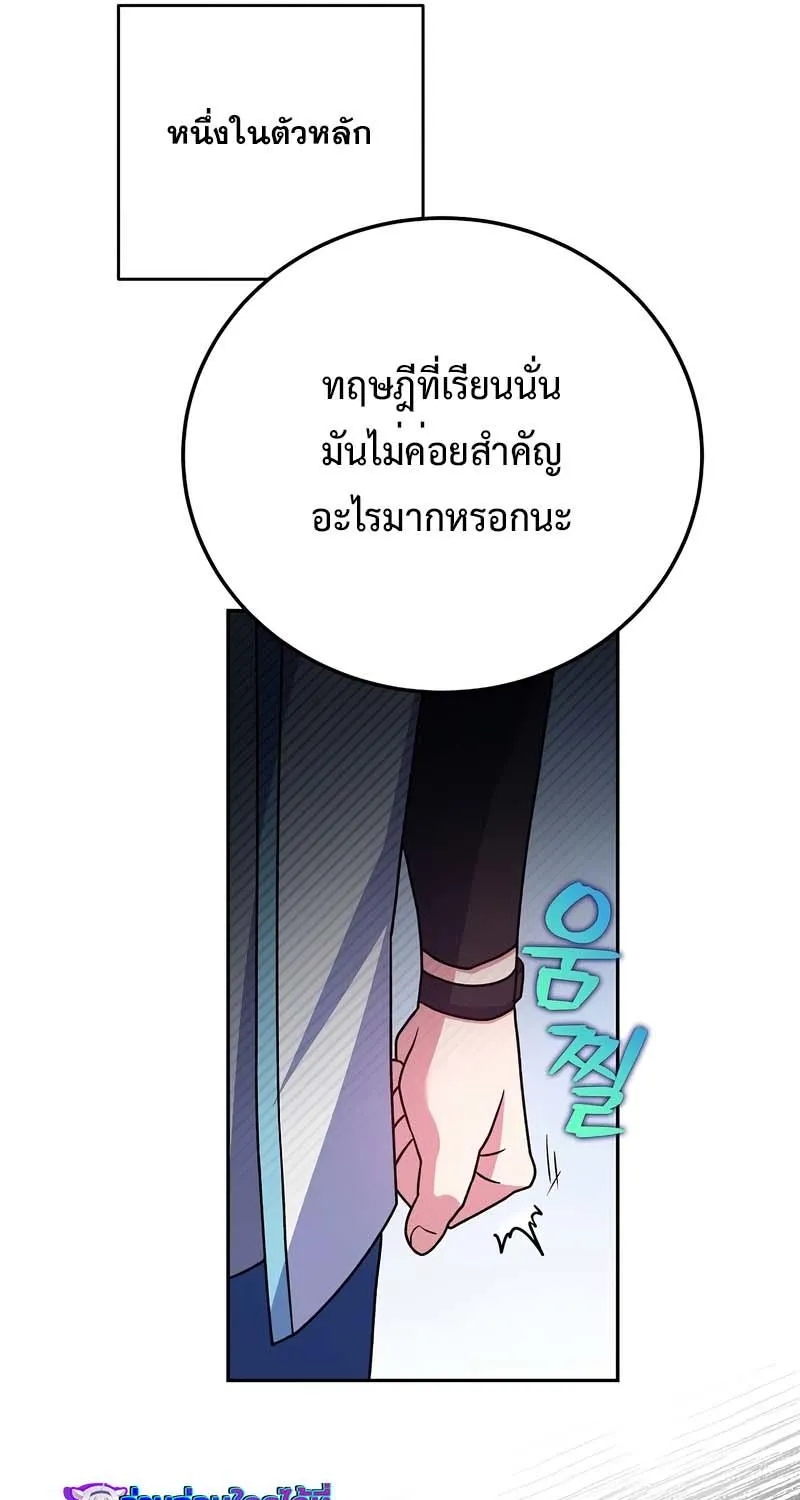 The Novel’s Extra (Remake) - หน้า 57