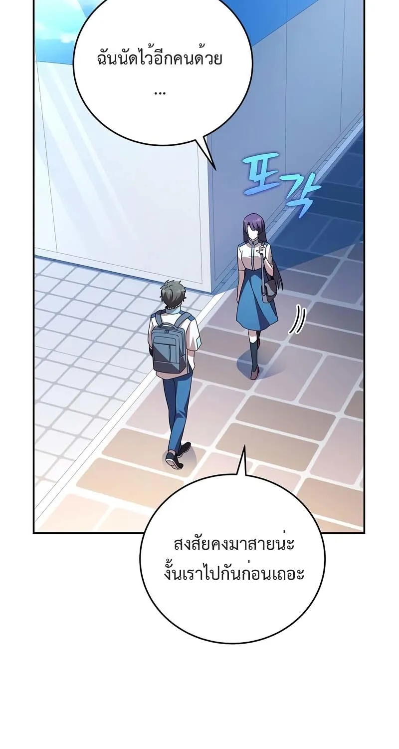 The Novel’s Extra (Remake) - หน้า 6