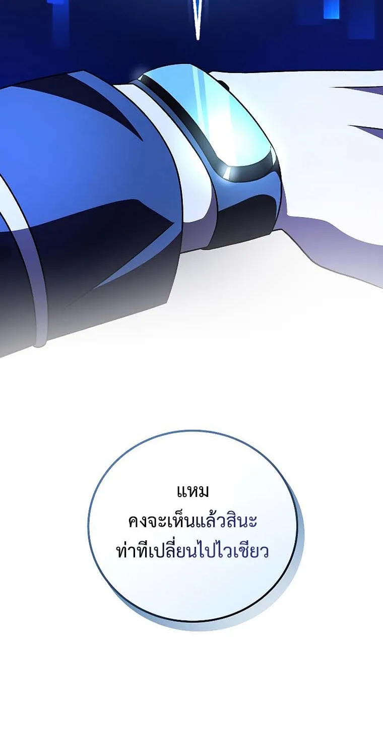 The Novel’s Extra (Remake) - หน้า 96