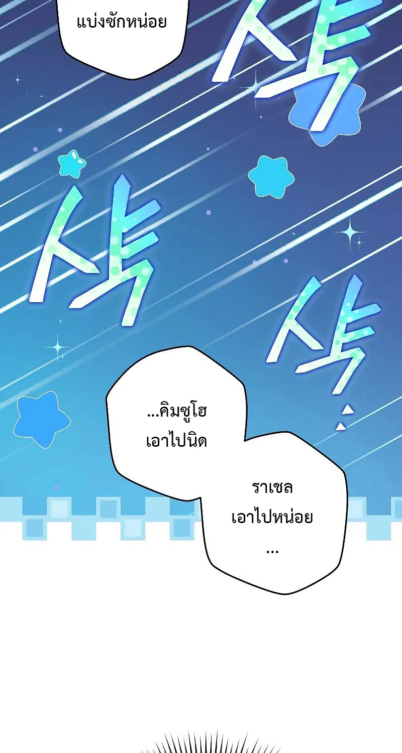 The Novel’s Extra (Remake) - หน้า 14