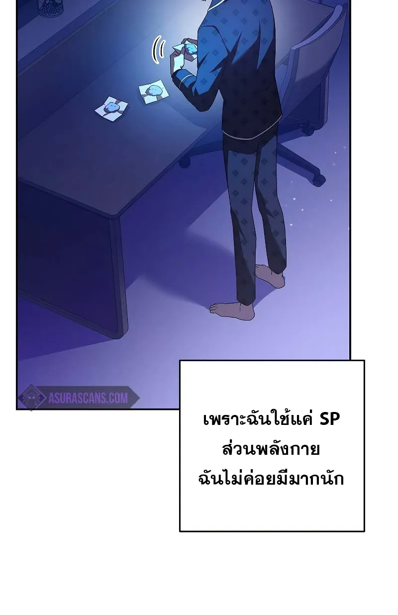 The Novel’s Extra (Remake) - หน้า 19