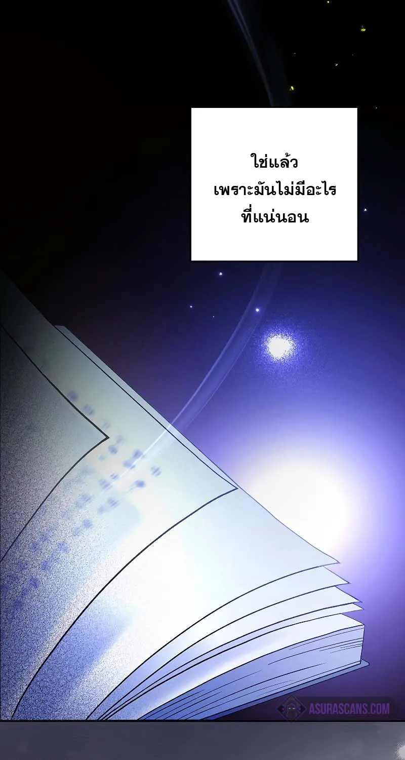 The Novel’s Extra (Remake) - หน้า 38