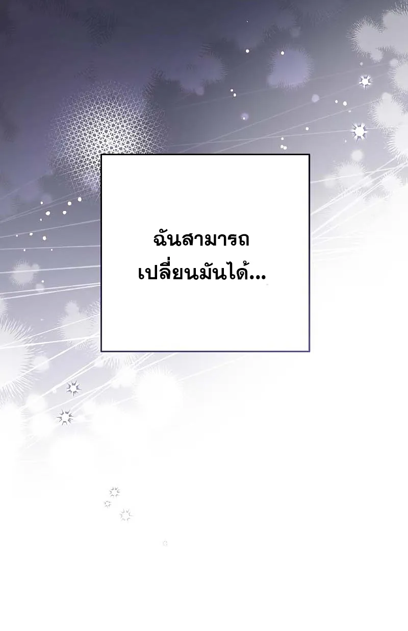 The Novel’s Extra (Remake) - หน้า 39