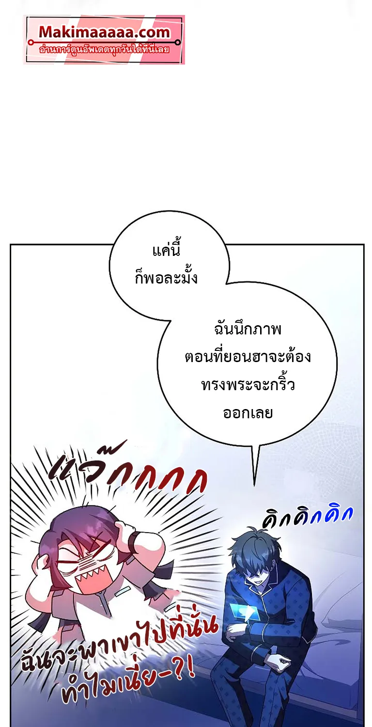 The Novel’s Extra (Remake) - หน้า 4