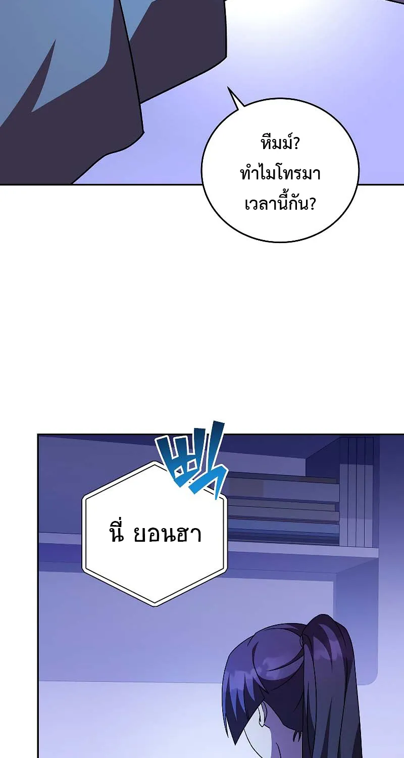 The Novel’s Extra (Remake) - หน้า 47