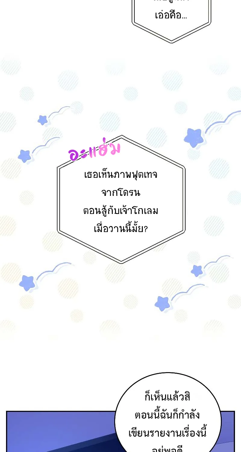 The Novel’s Extra (Remake) - หน้า 52