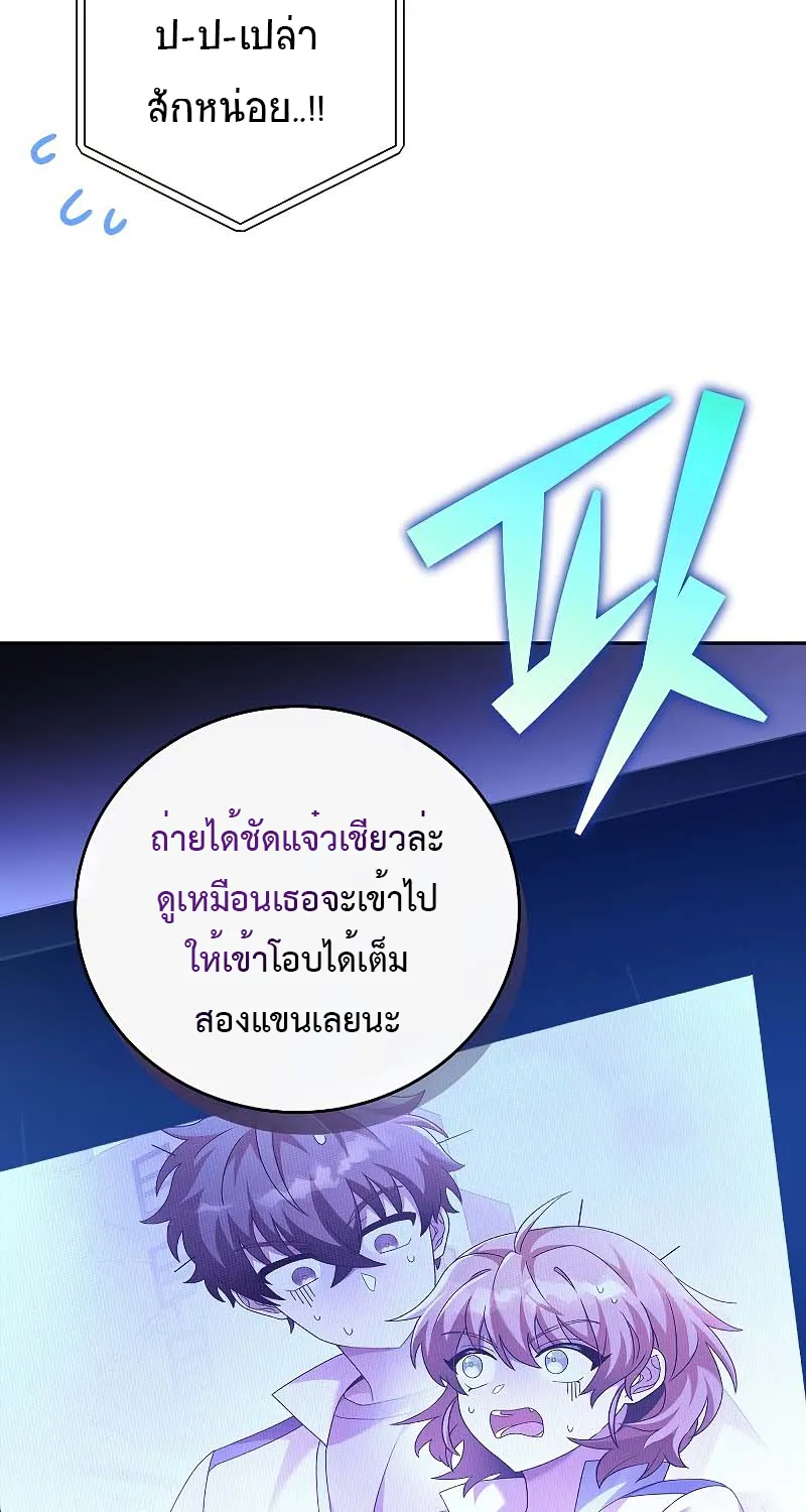 The Novel’s Extra (Remake) - หน้า 54