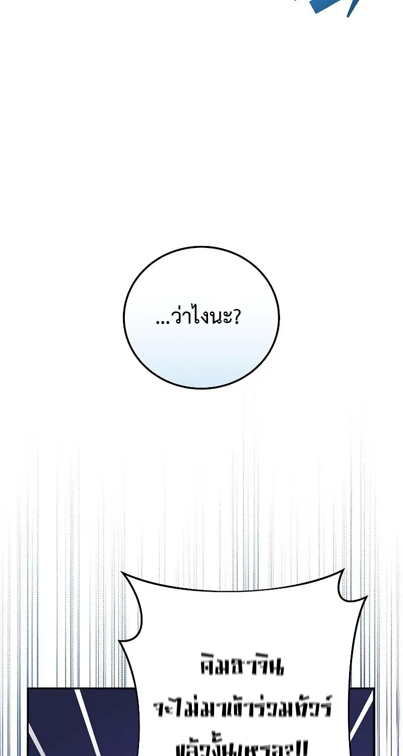 The Novel’s Extra (Remake) - หน้า 63