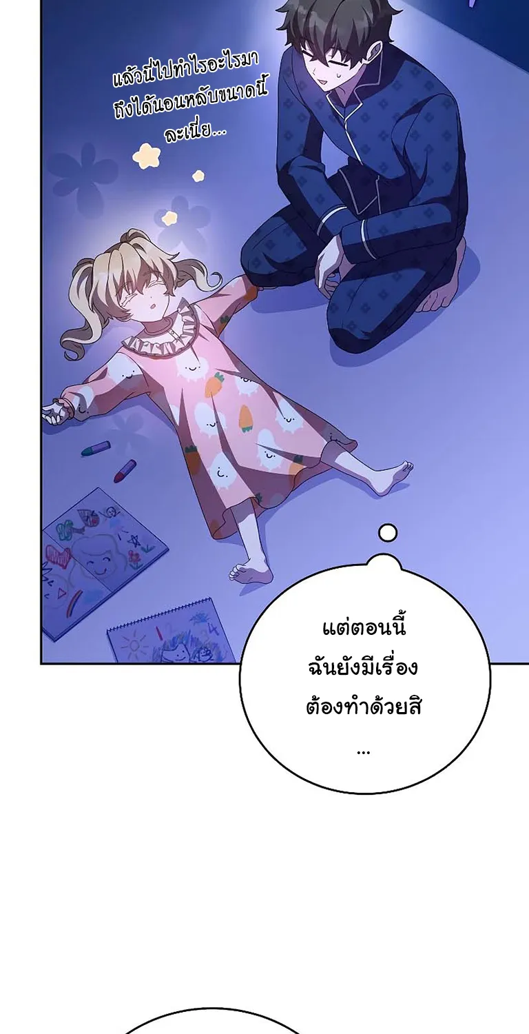 The Novel’s Extra (Remake) - หน้า 7