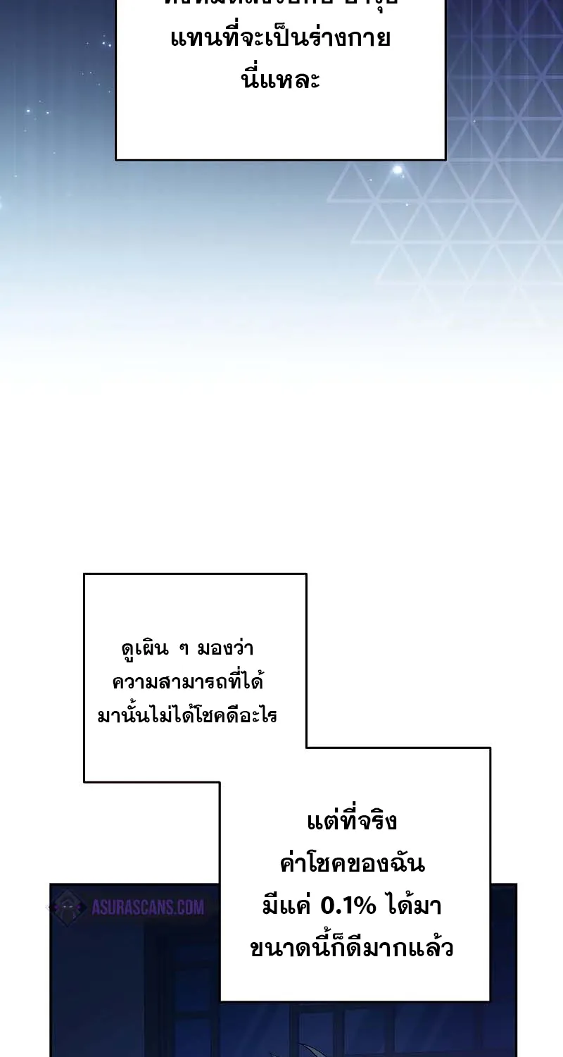 The Novel’s Extra (Remake) - หน้า 74