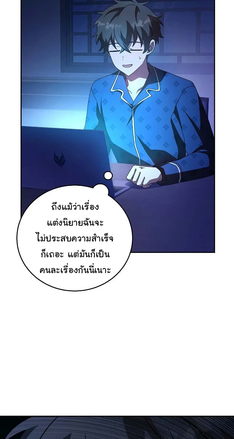 The Novel’s Extra (Remake) - หน้า 75