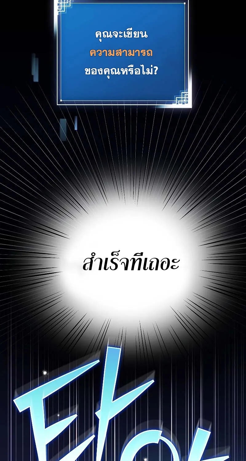 The Novel’s Extra (Remake) - หน้า 77