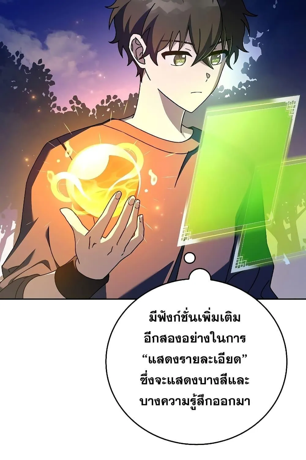 The Novel’s Extra (Remake) - หน้า 10