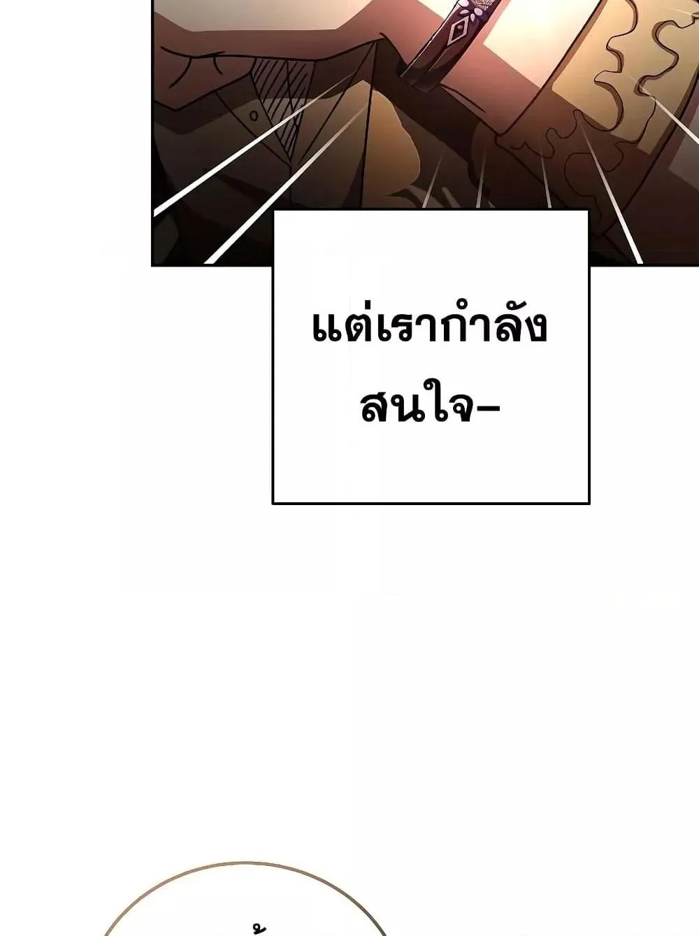 The Novel’s Extra (Remake) - หน้า 129