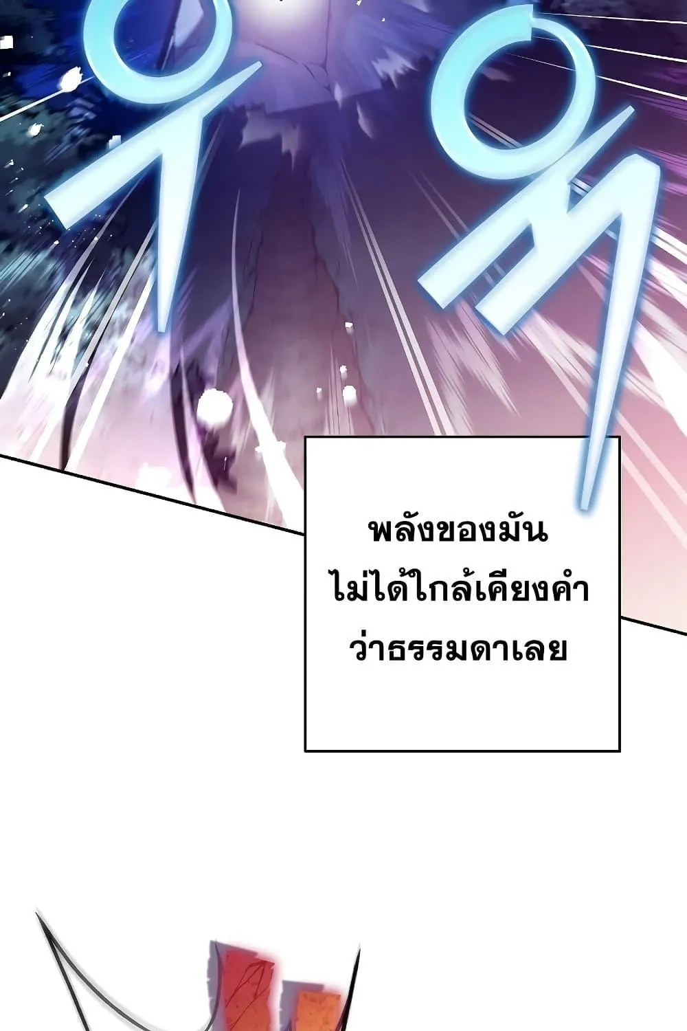 The Novel’s Extra (Remake) - หน้า 20