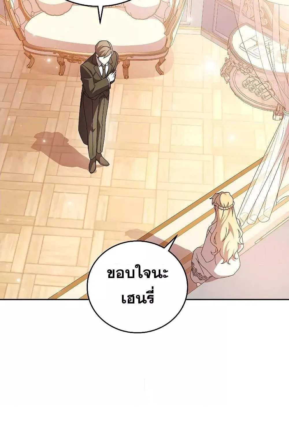 The Novel’s Extra (Remake) - หน้า 42