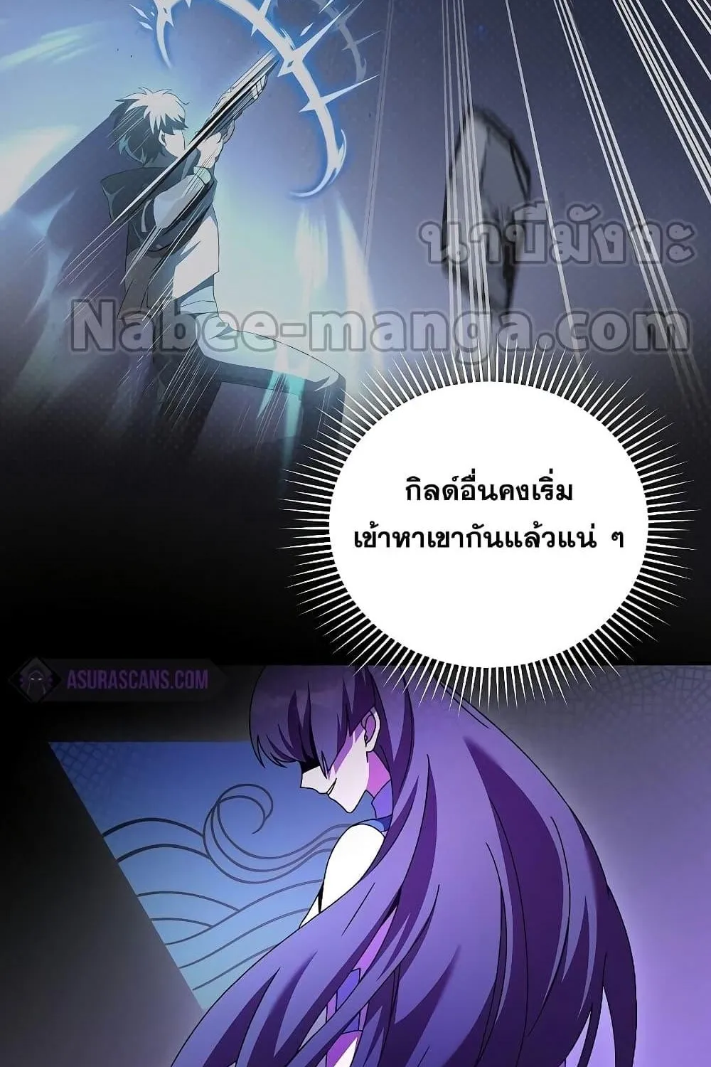 The Novel’s Extra (Remake) - หน้า 48