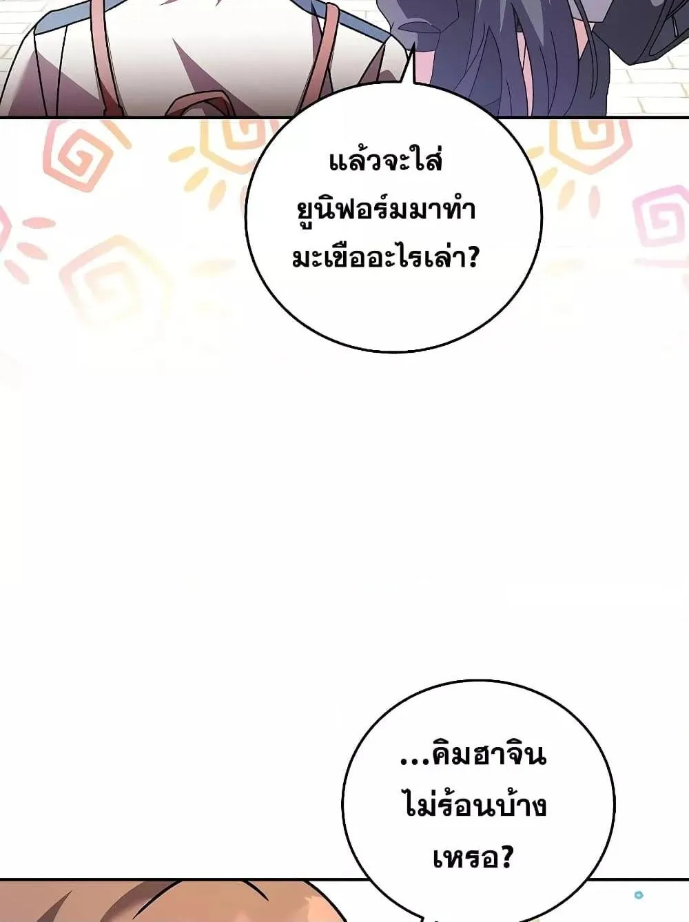 The Novel’s Extra (Remake) - หน้า 59