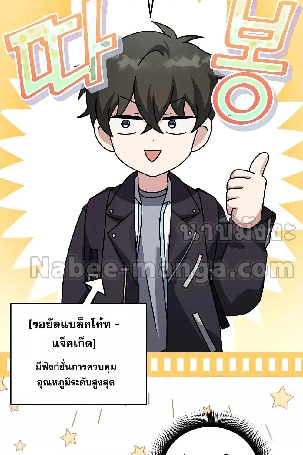 The Novel’s Extra (Remake) - หน้า 61