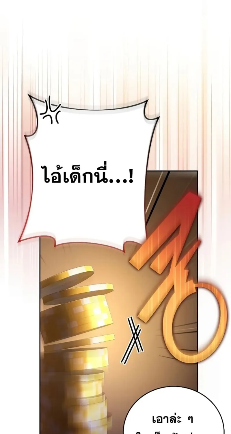 The Novel’s Extra (Remake) - หน้า 15