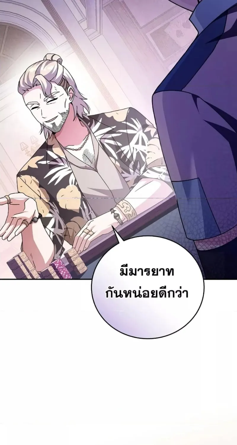 The Novel’s Extra (Remake) - หน้า 17