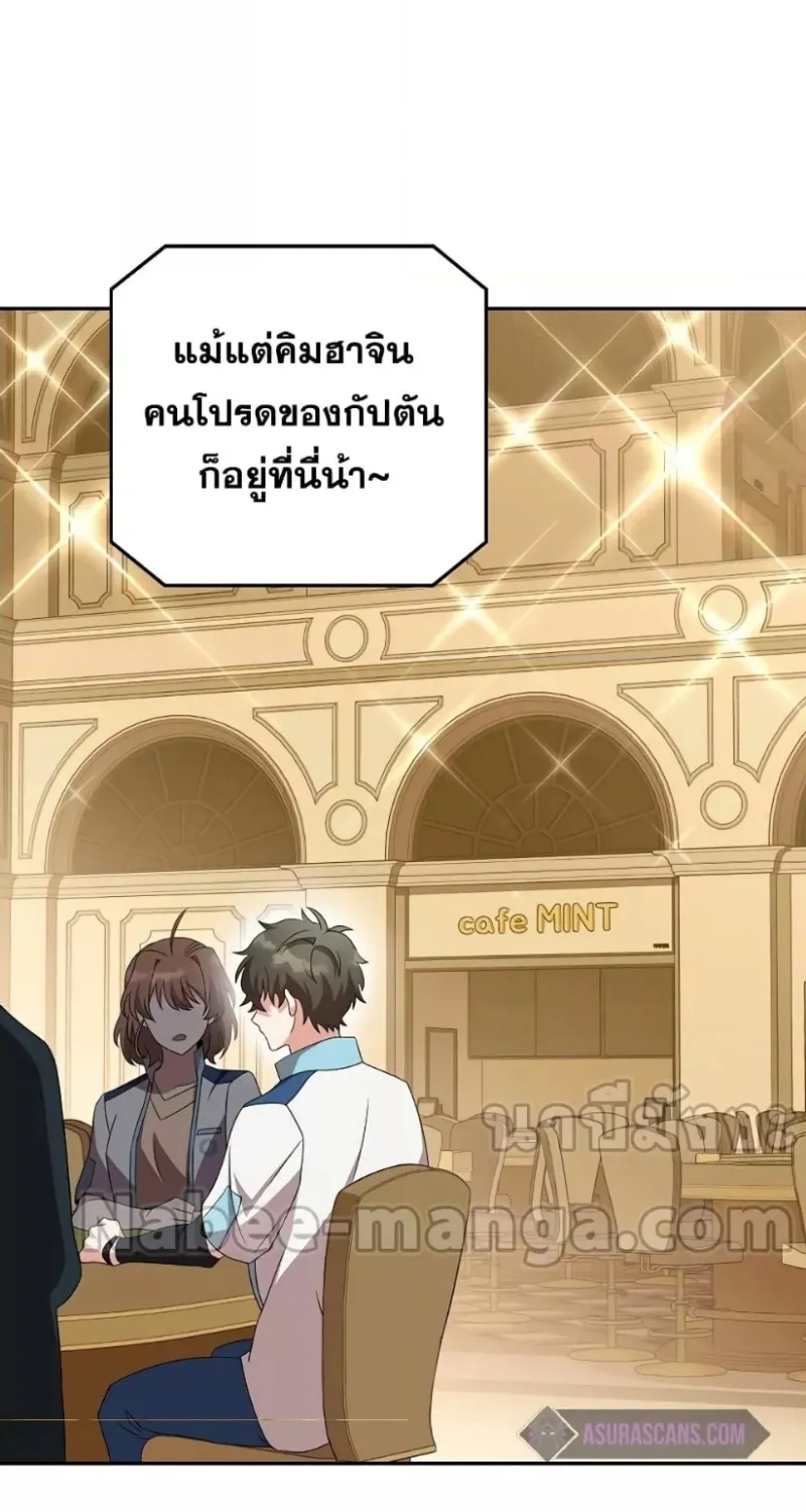 The Novel’s Extra (Remake) - หน้า 28