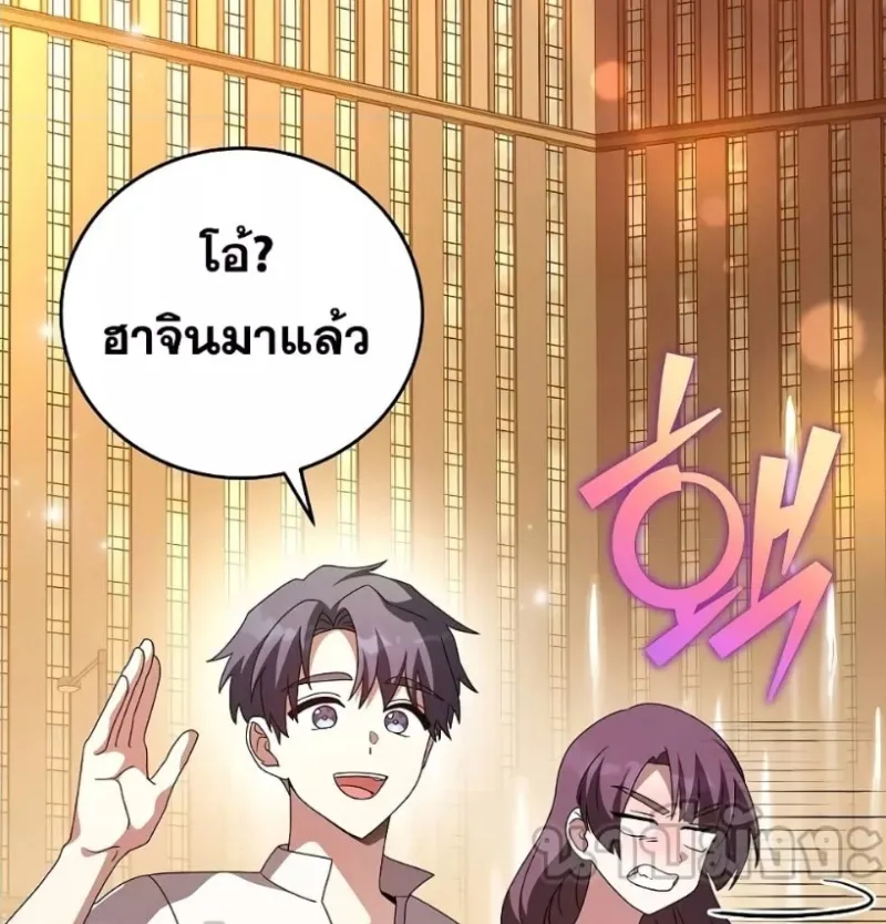 The Novel’s Extra (Remake) - หน้า 91