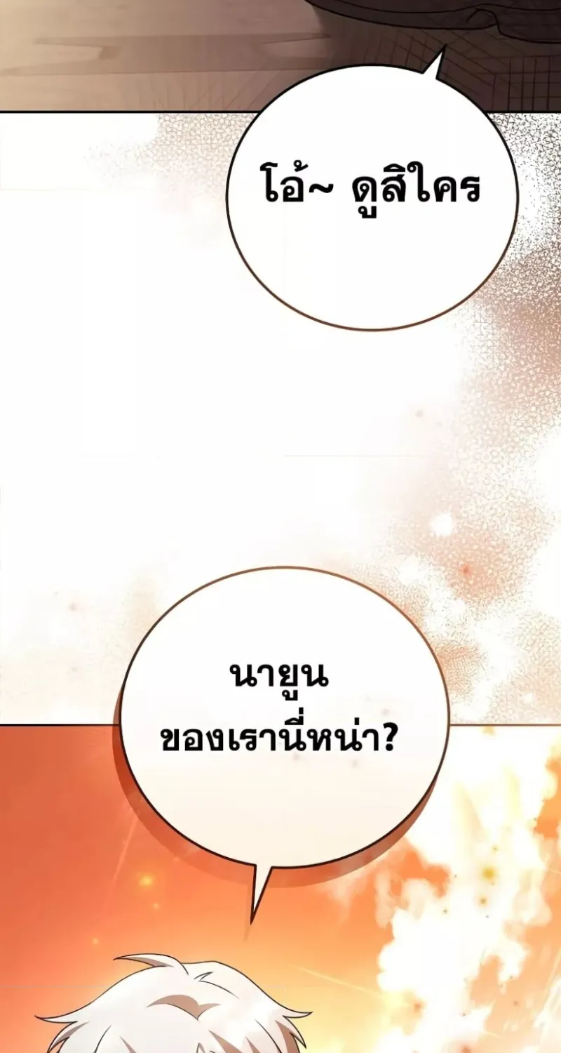 The Novel’s Extra (Remake) - หน้า 99