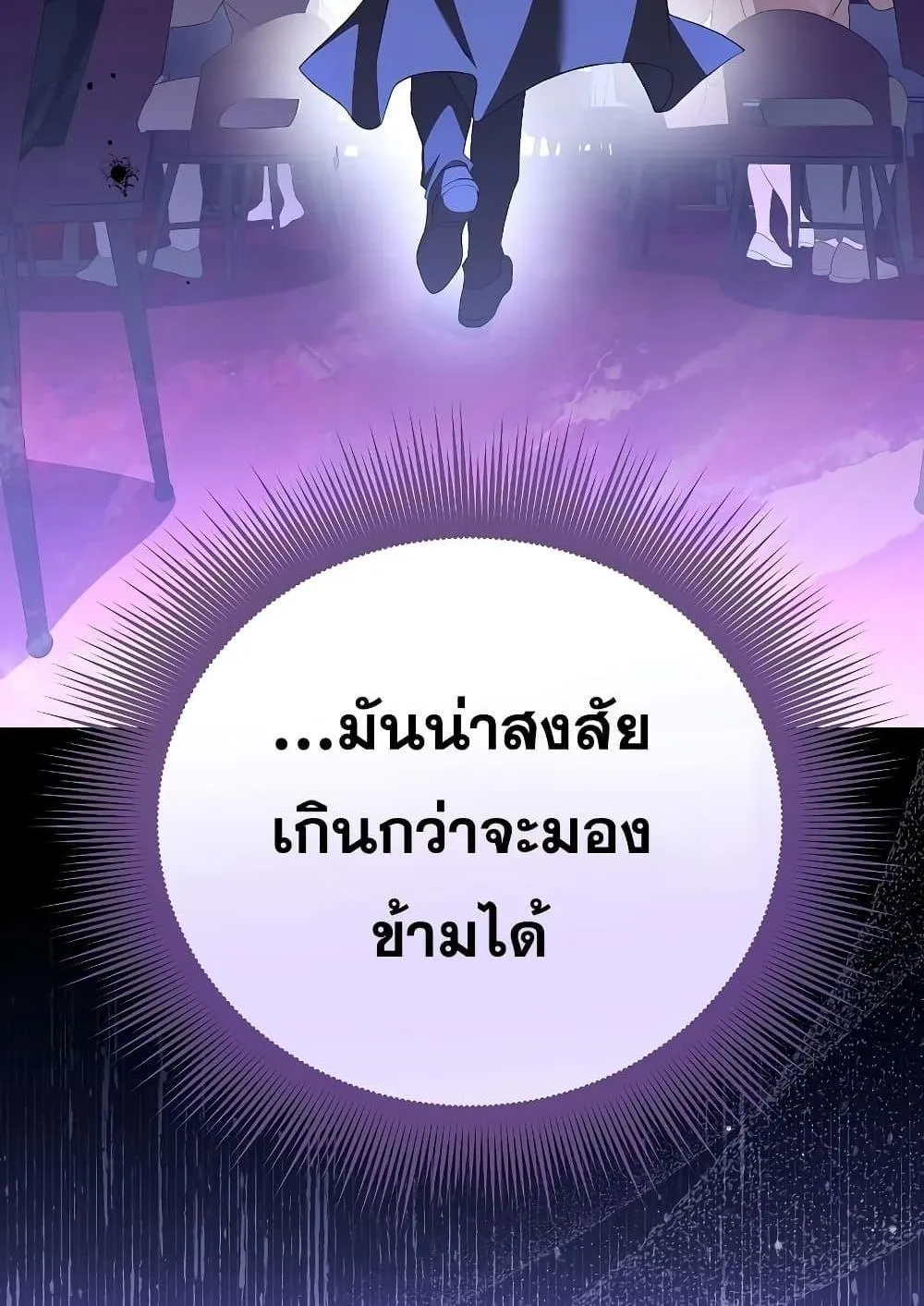 The Novel’s Extra (Remake) - หน้า 114