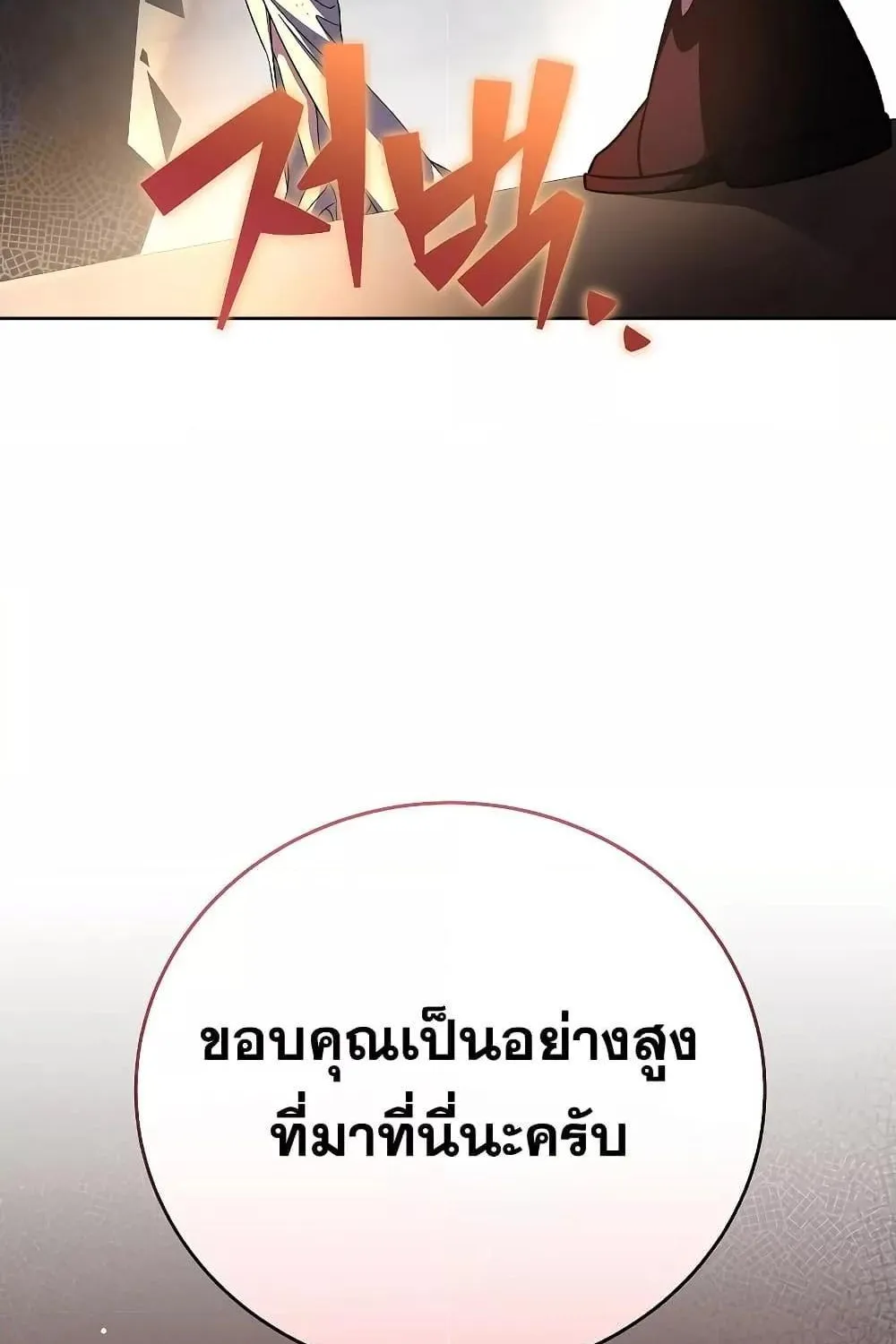 The Novel’s Extra (Remake) - หน้า 21