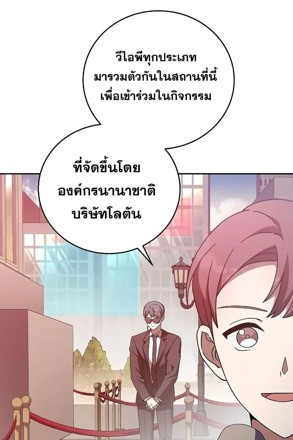 The Novel’s Extra (Remake) - หน้า 3