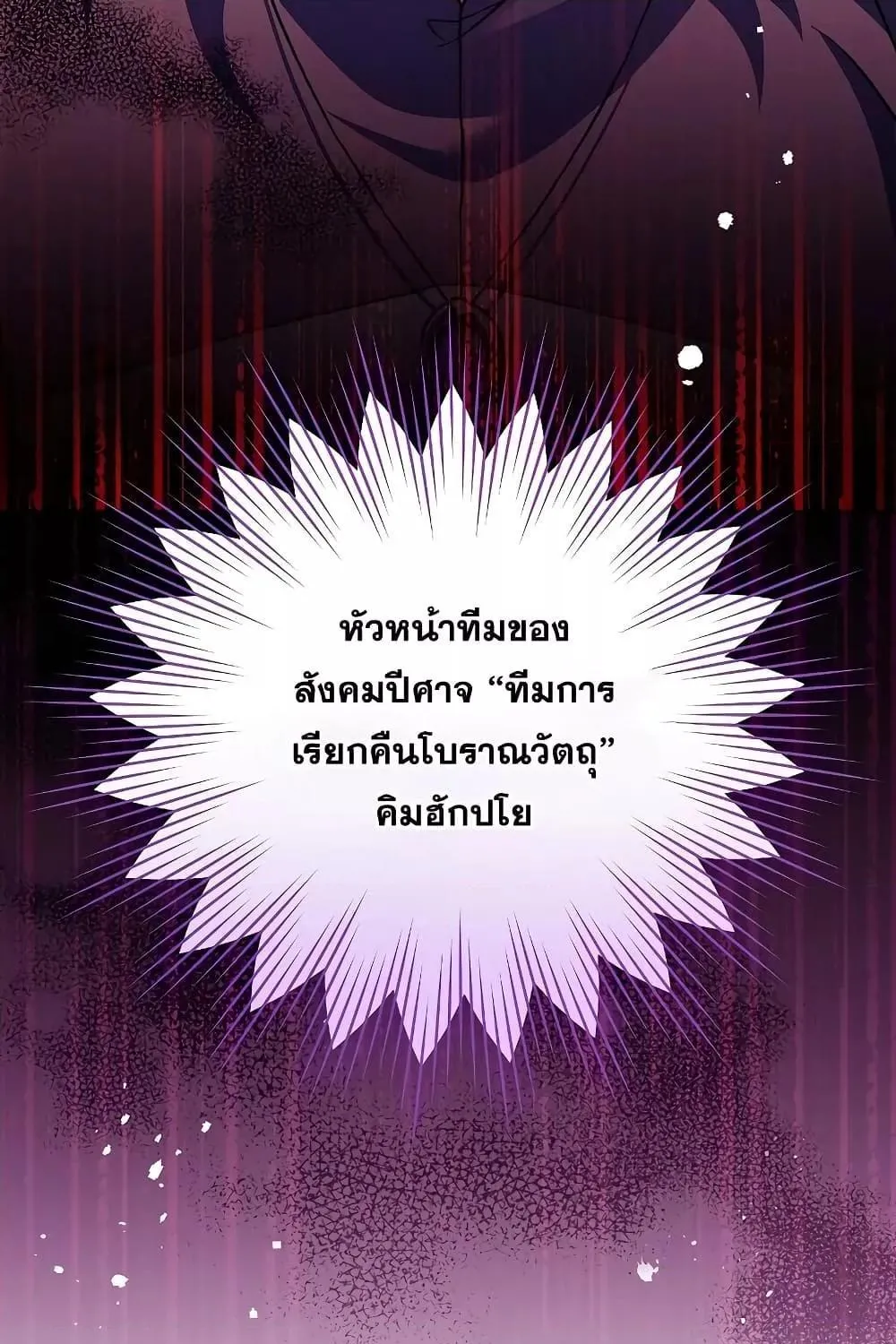 The Novel’s Extra (Remake) - หน้า 50