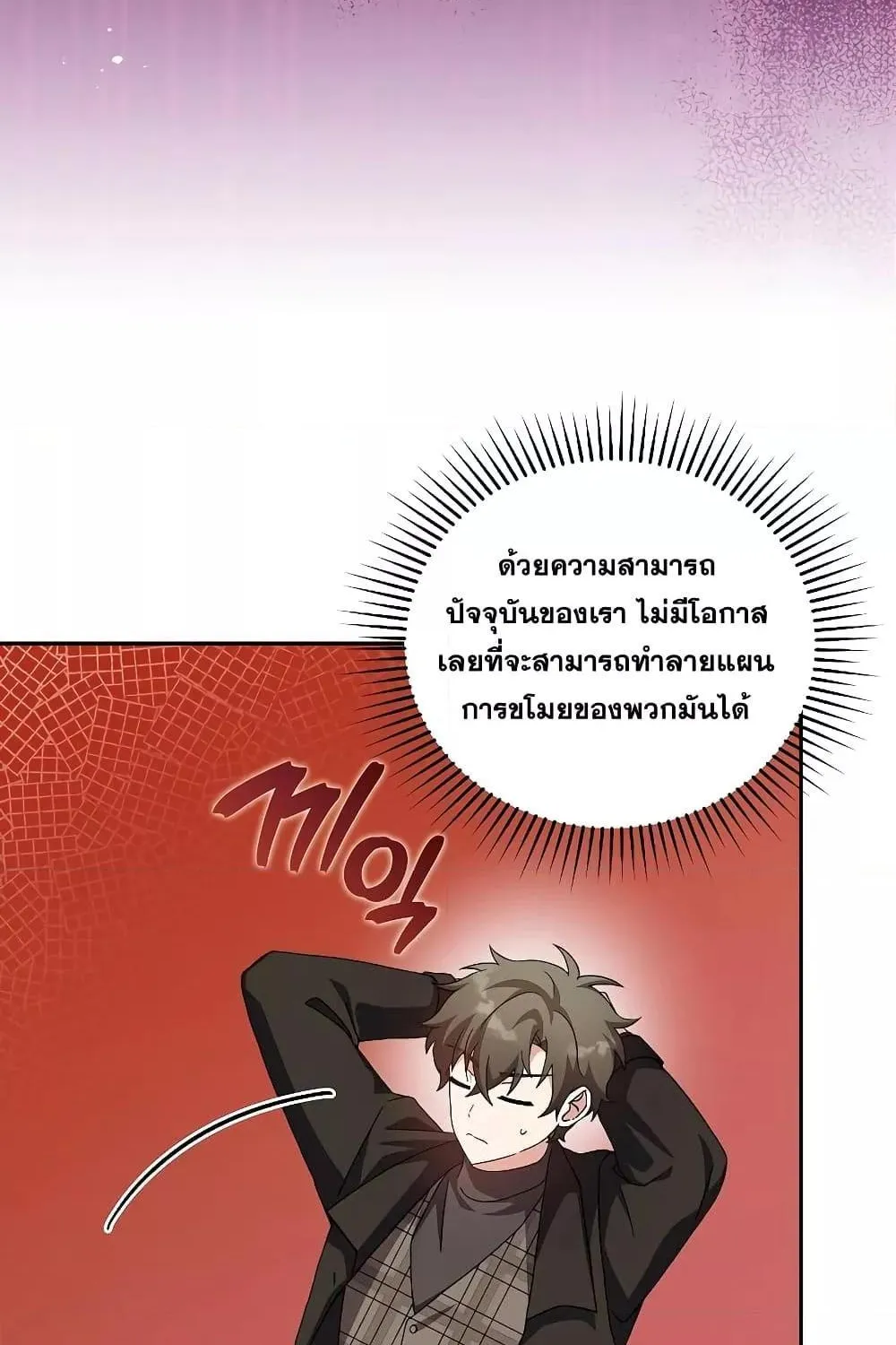 The Novel’s Extra (Remake) - หน้า 51