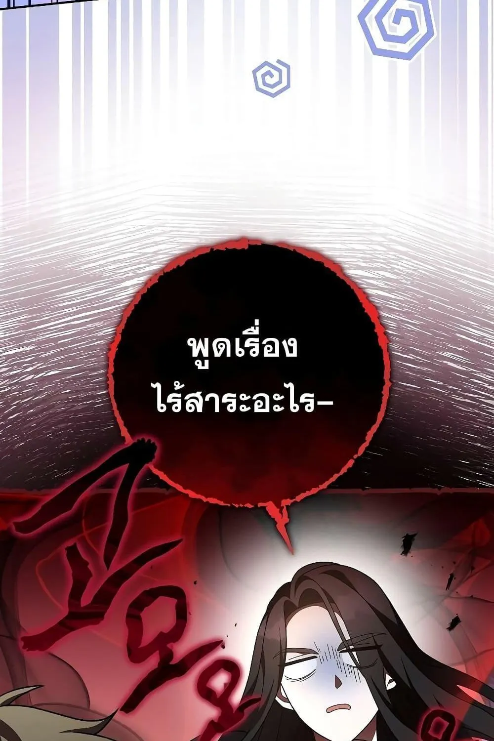 The Novel’s Extra (Remake) - หน้า 58