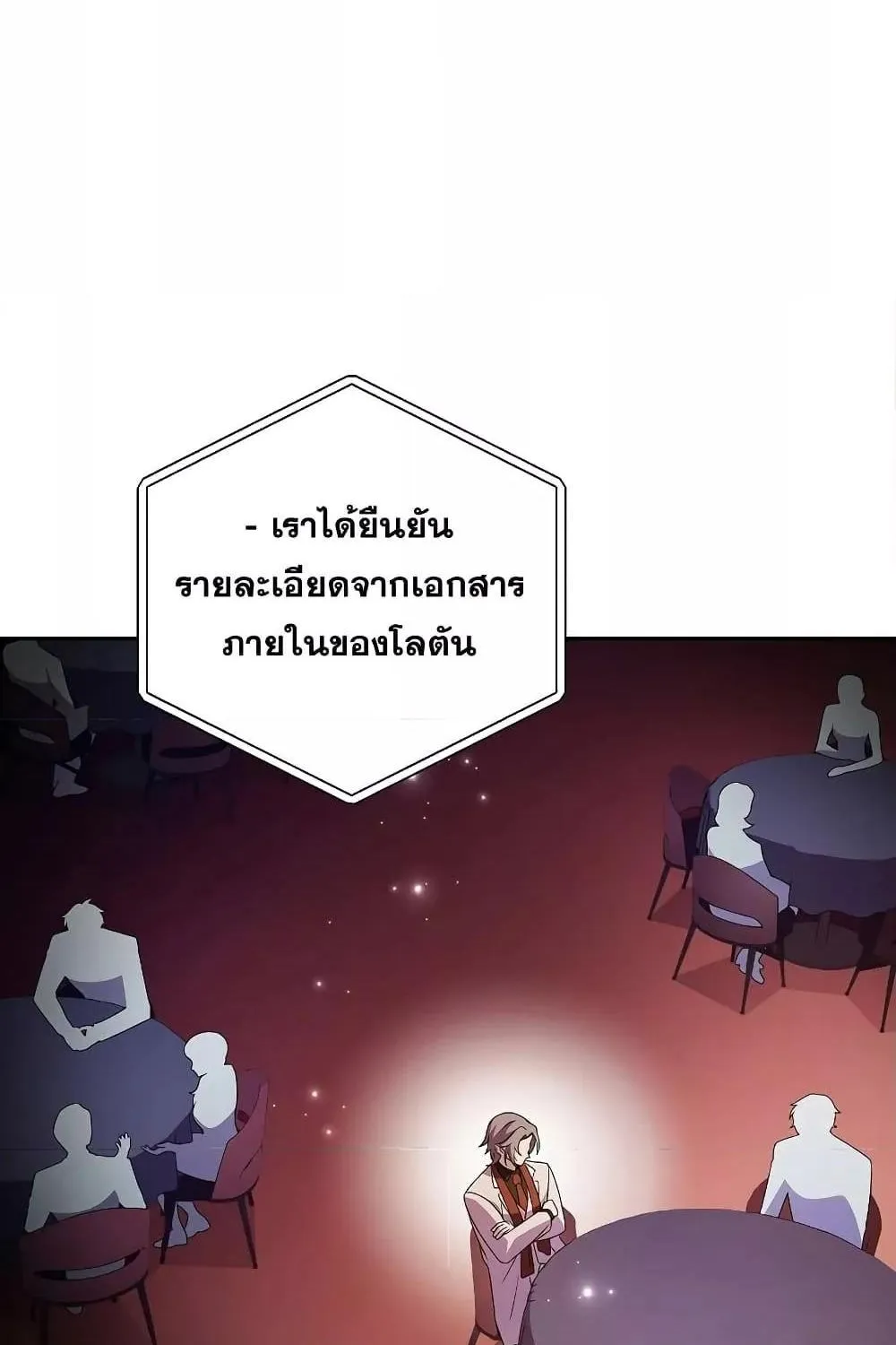 The Novel’s Extra (Remake) - หน้า 1