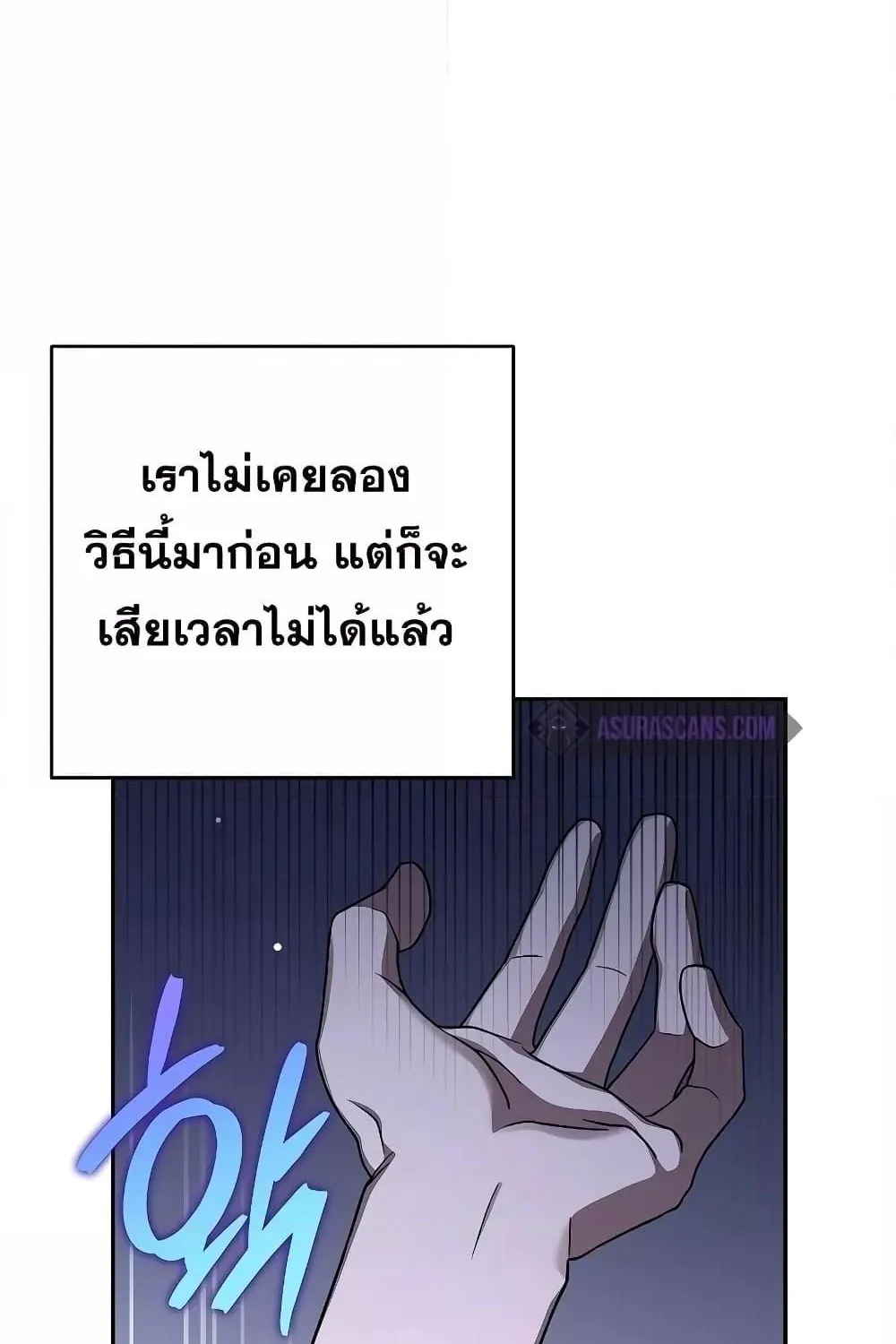 The Novel’s Extra (Remake) - หน้า 131