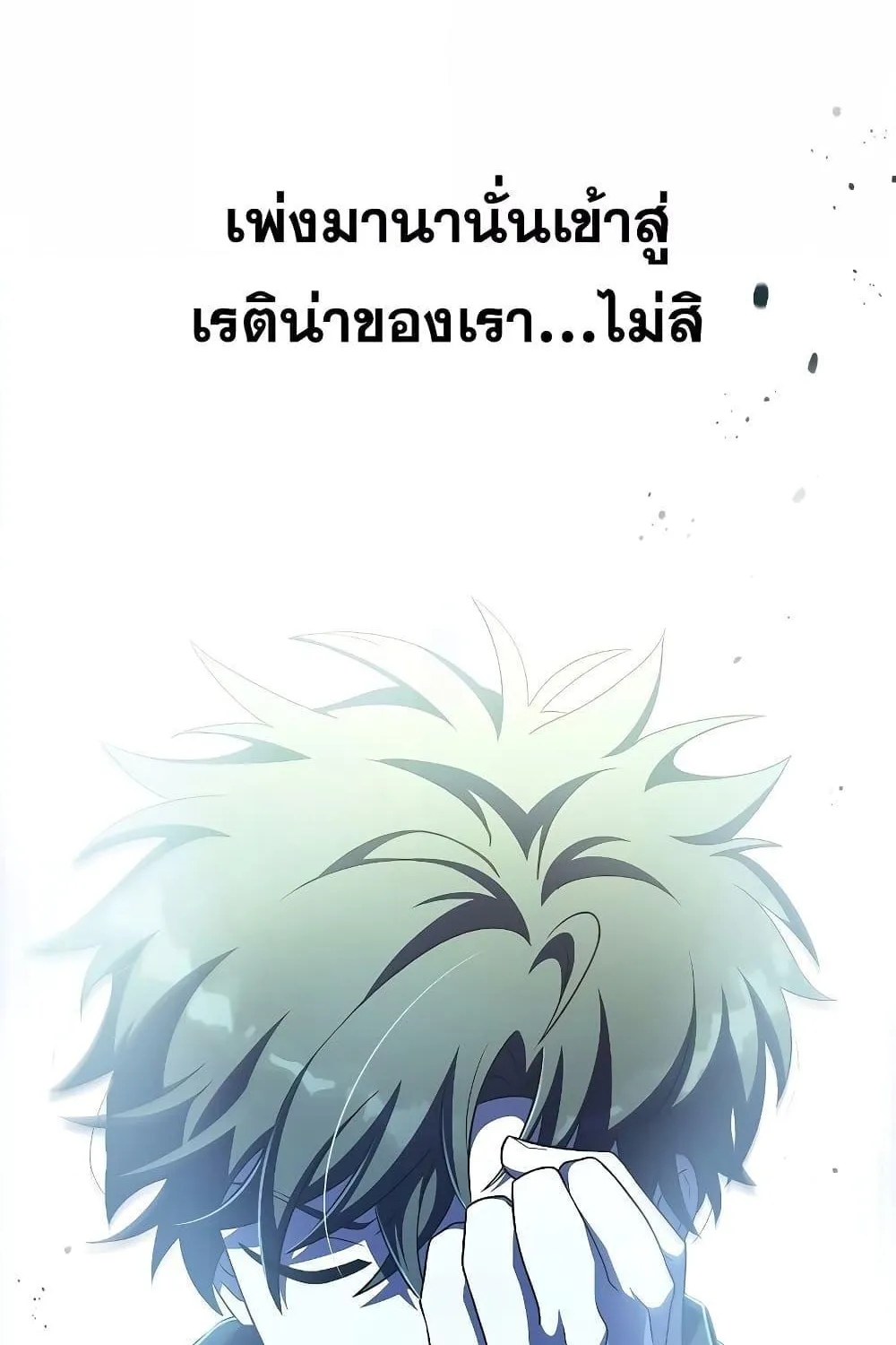 The Novel’s Extra (Remake) - หน้า 133