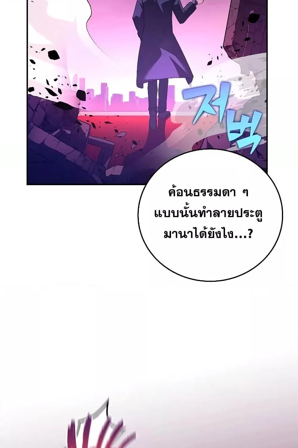 The Novel’s Extra (Remake) - หน้า 40